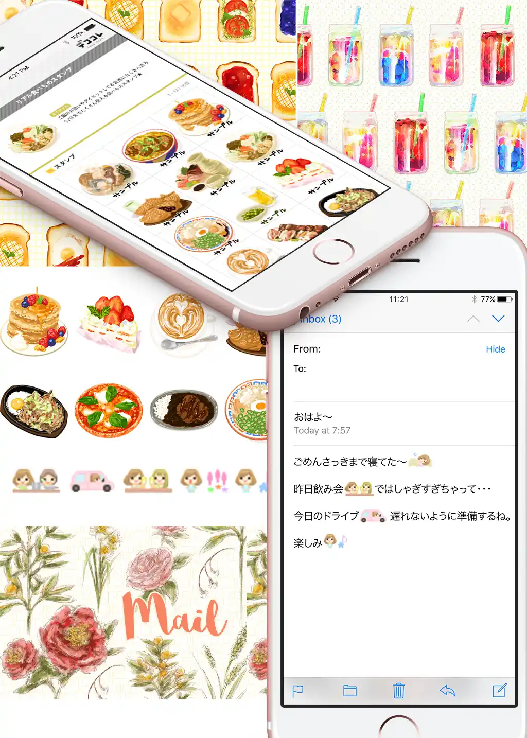 携帯スタンプ・壁紙コンテンツ